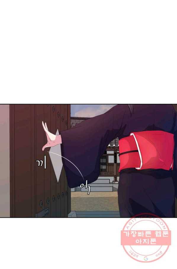 나비 2화 5