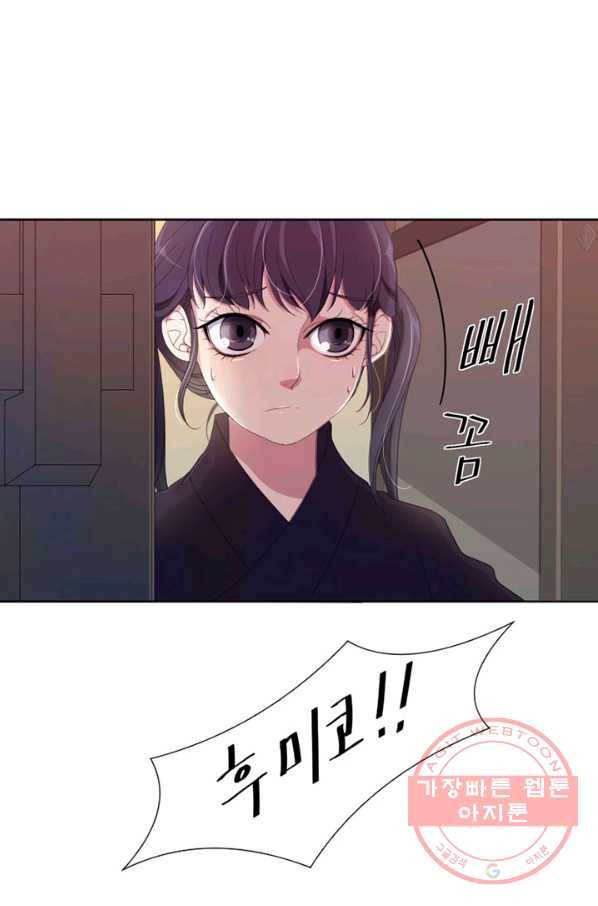 나비 2화 6