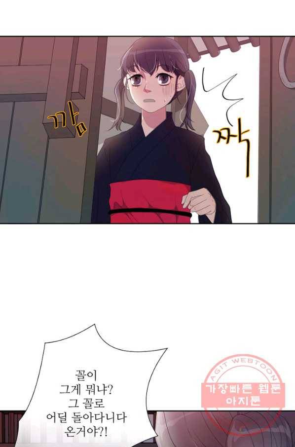 나비 2화 7