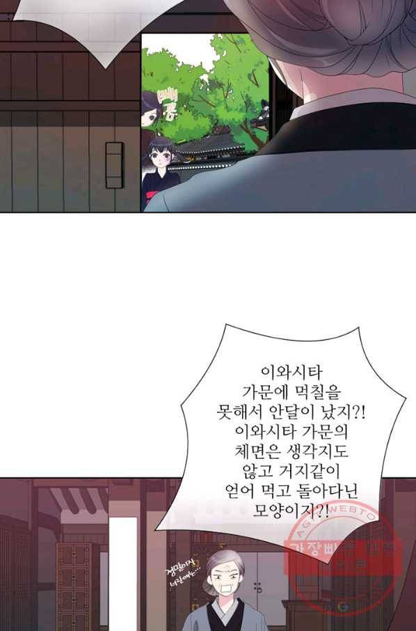 나비 2화 8