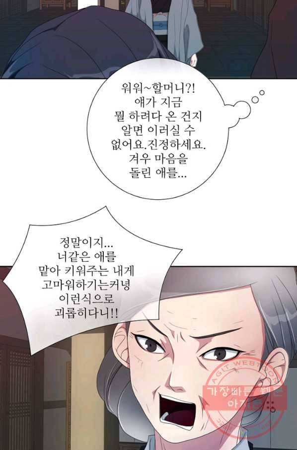 나비 2화 9