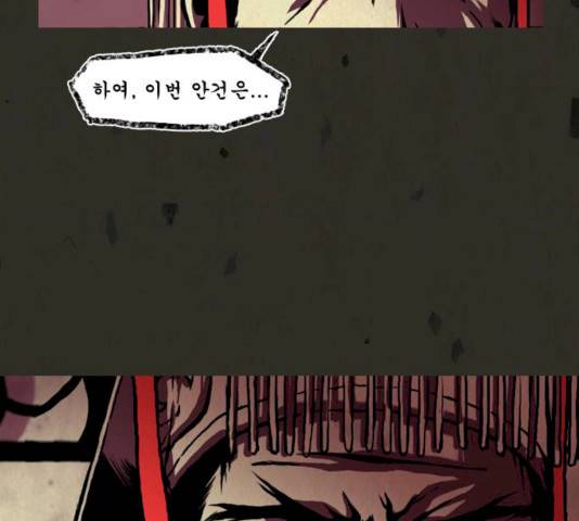 흐드러지다 29화 2