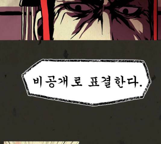 흐드러지다 29화 3