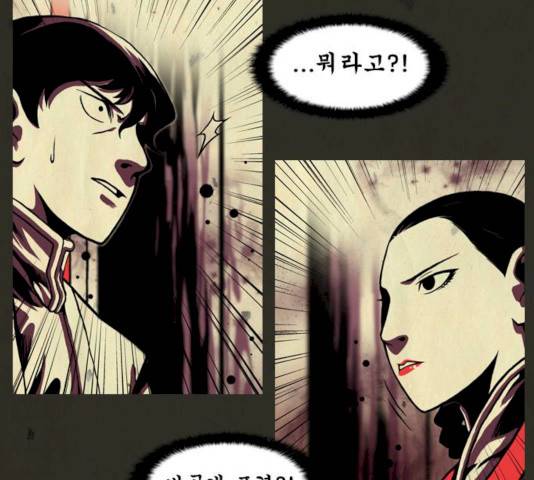 흐드러지다 29화 4