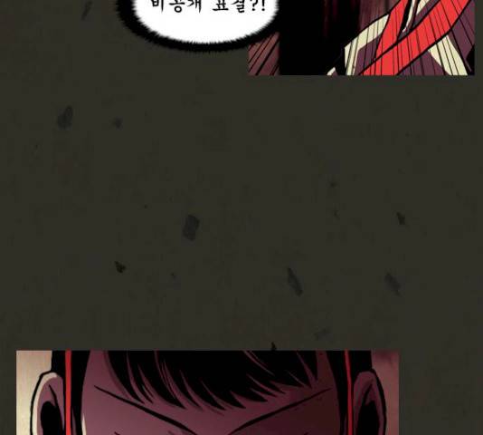 흐드러지다 29화 5