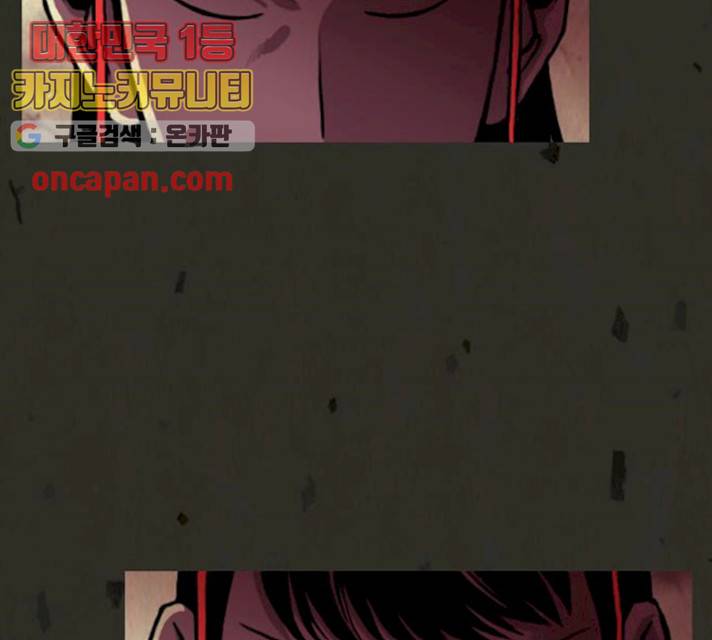 흐드러지다 29화 6