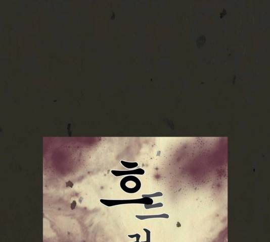 흐드러지다 29화 8