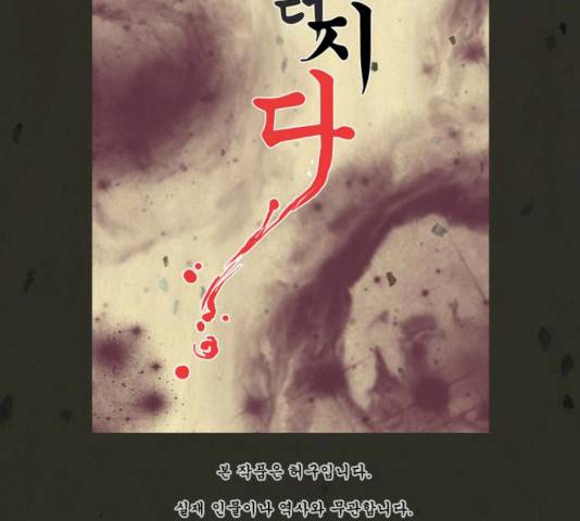 흐드러지다 29화 9