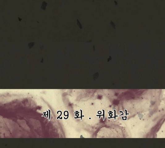 흐드러지다 29화 10