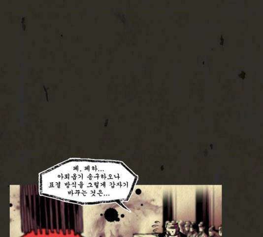 흐드러지다 29화 11