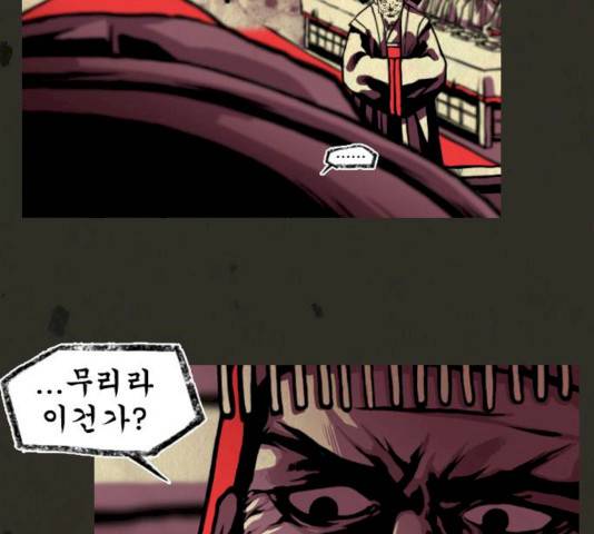 흐드러지다 29화 12