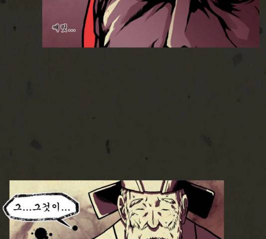 흐드러지다 29화 13