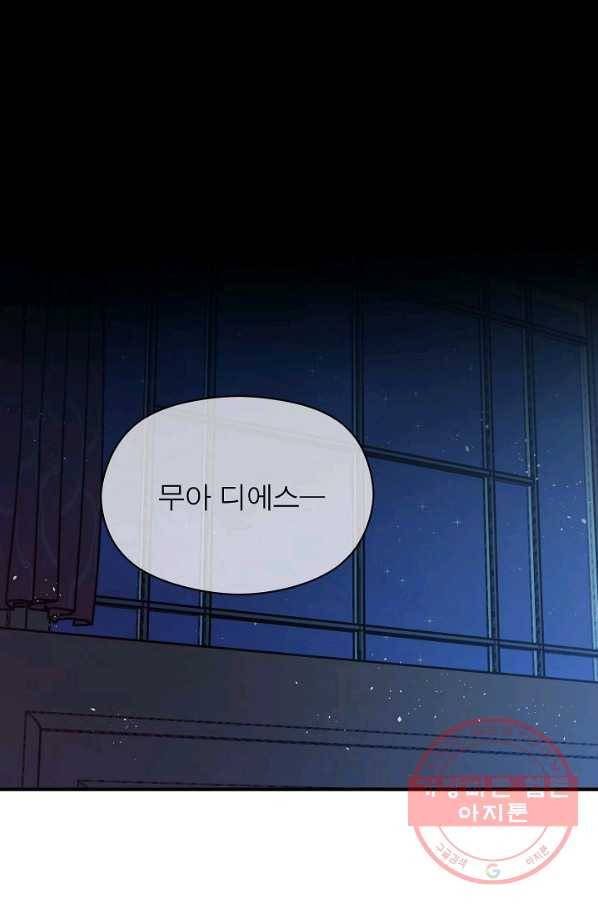 악한 기사 82화 1