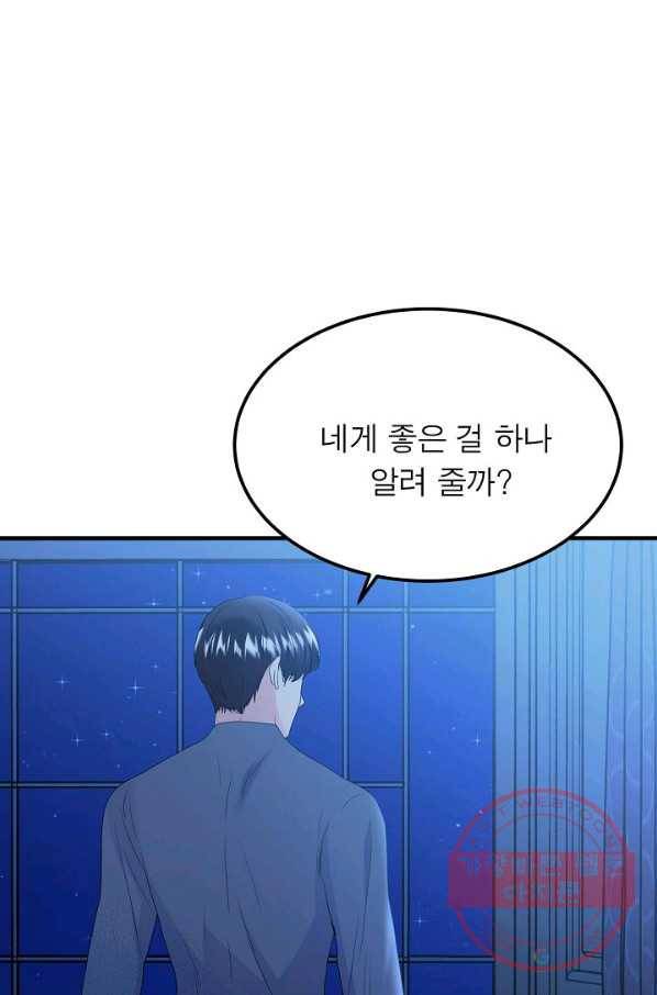 악한 기사 82화 2