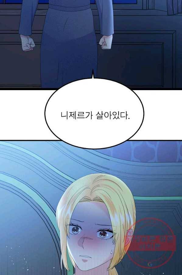 악한 기사 82화 3