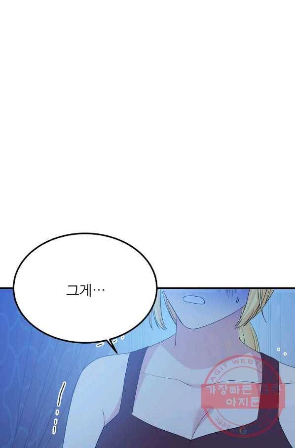 악한 기사 82화 6