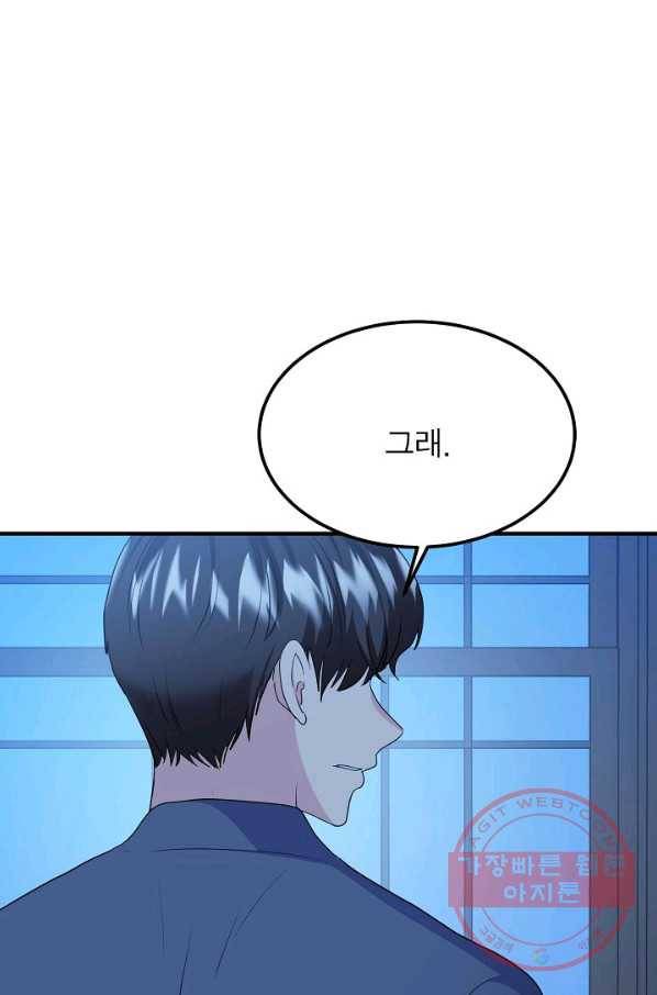 악한 기사 82화 10