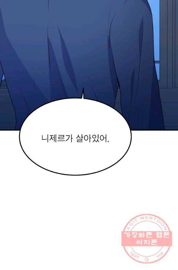 악한 기사 82화 11