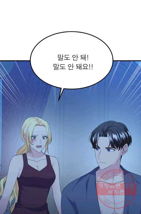 악한 기사 82화 12