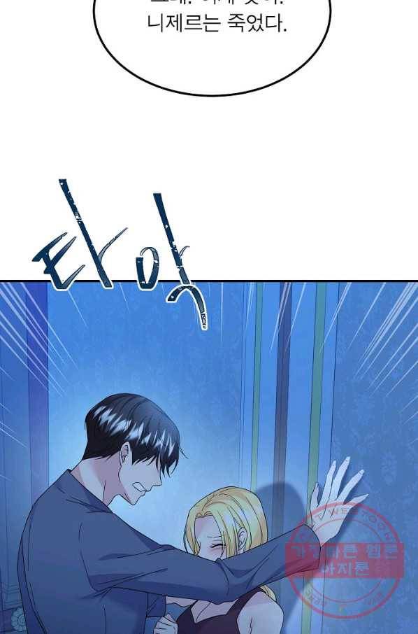 악한 기사 82화 14