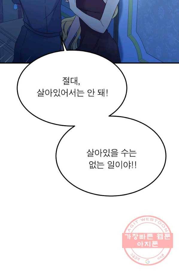 악한 기사 82화 15
