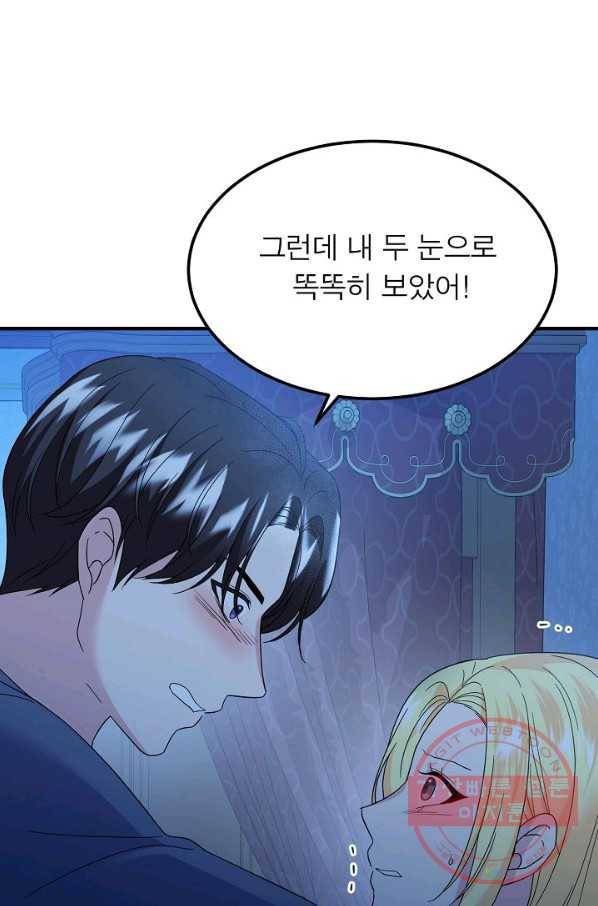 악한 기사 82화 16