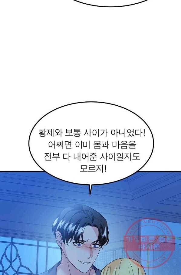 악한 기사 82화 19
