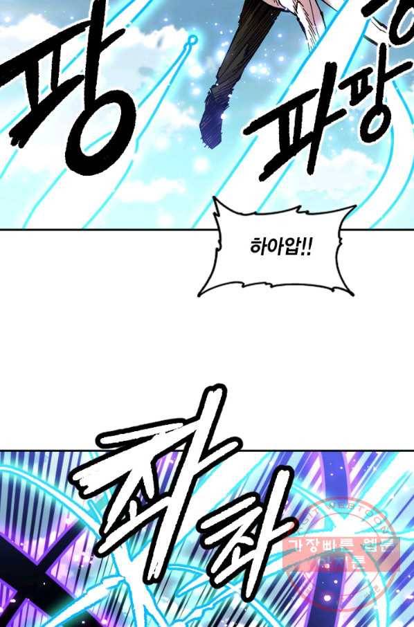 슬레이브 B 78화 2