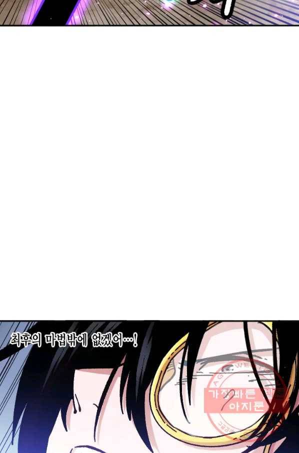 슬레이브 B 78화 4