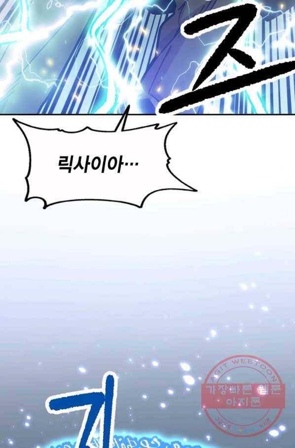 슬레이브 B 78화 6