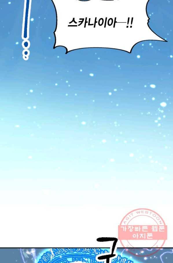슬레이브 B 78화 8