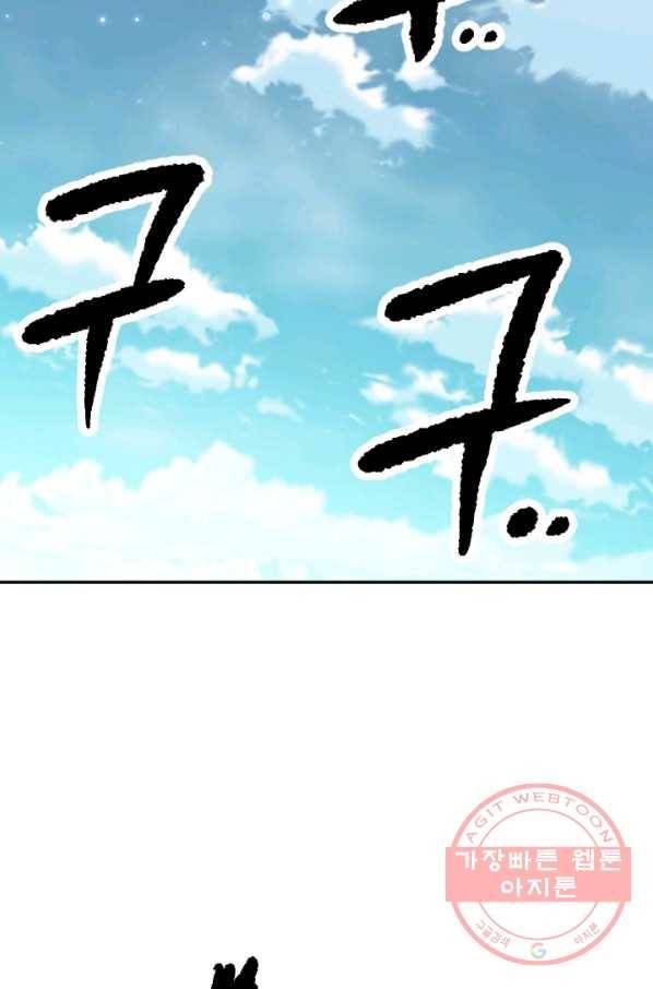 슬레이브 B 78화 10