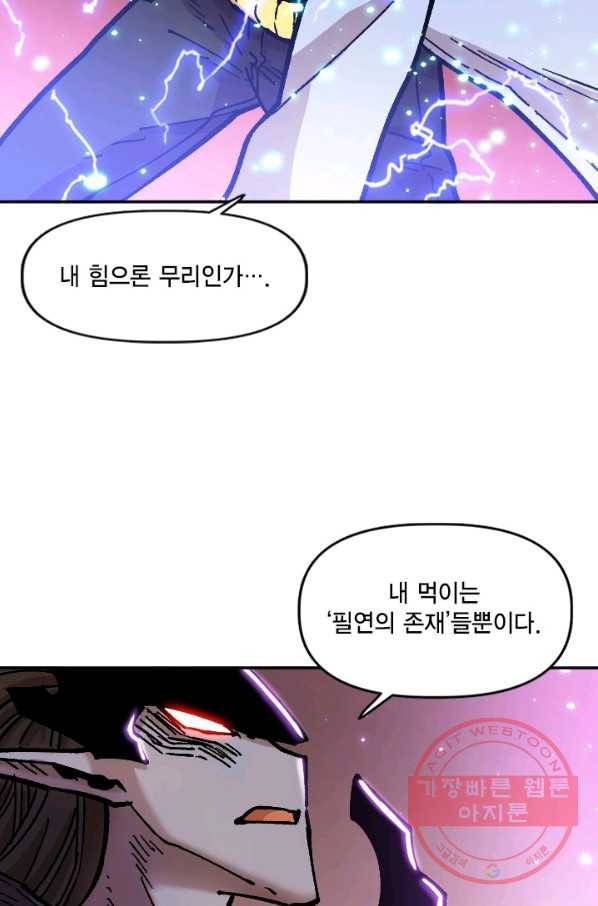 슬레이브 B 78화 18