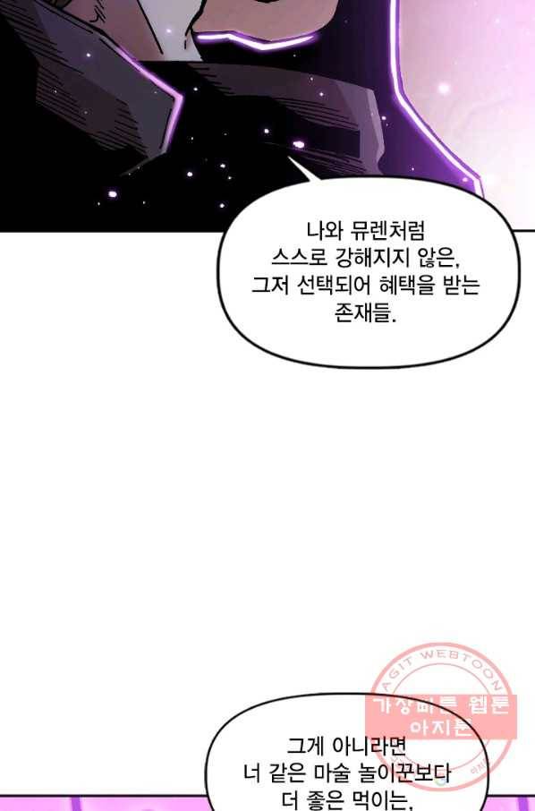 슬레이브 B 78화 19