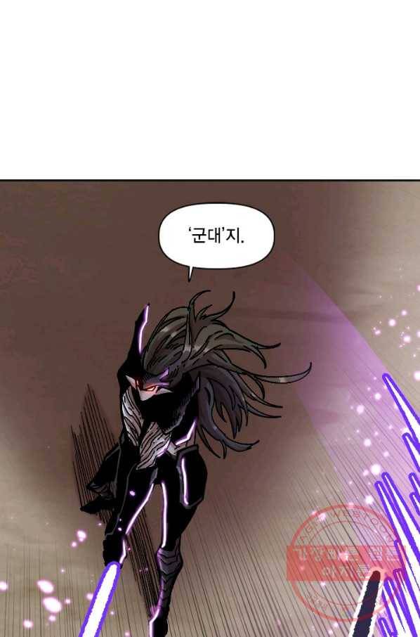 슬레이브 B 78화 21