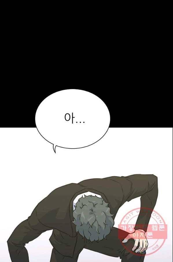 트리거 시즌2 34화 1