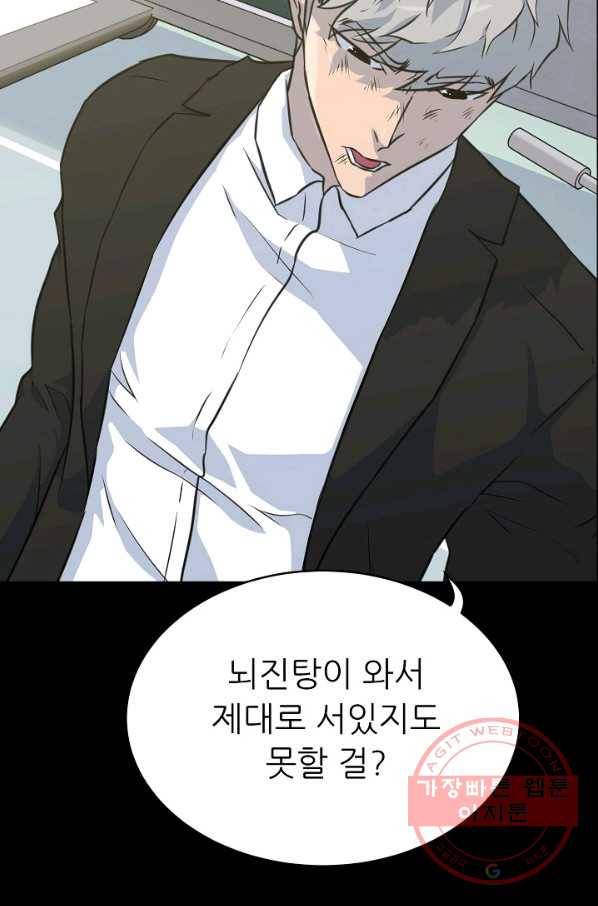 트리거 시즌2 34화 3
