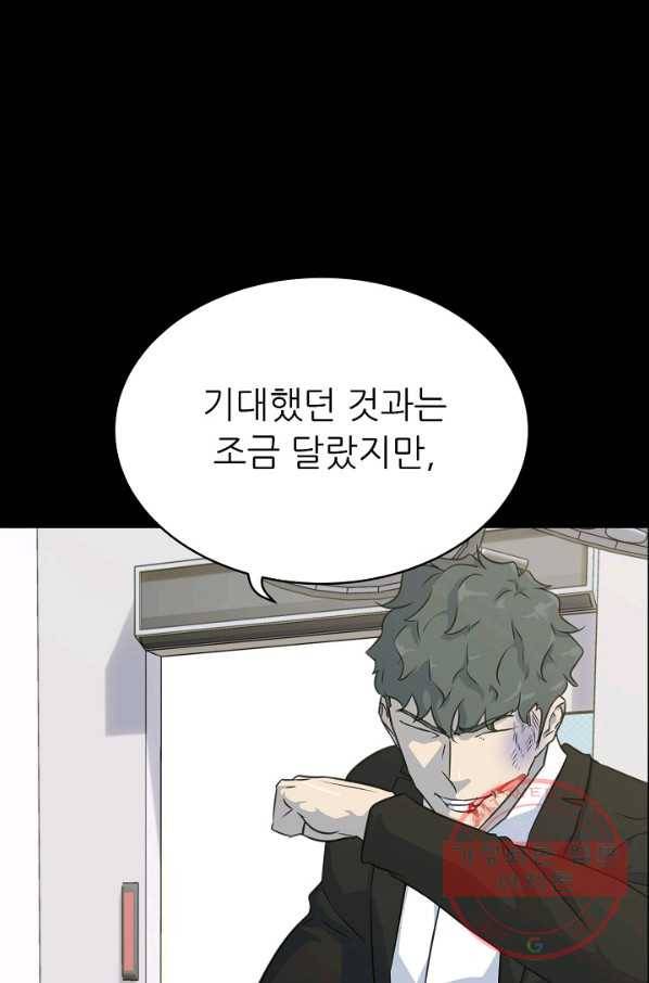 트리거 시즌2 34화 4