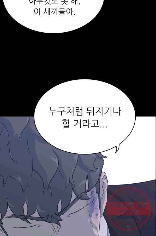 트리거 시즌2 34화 6