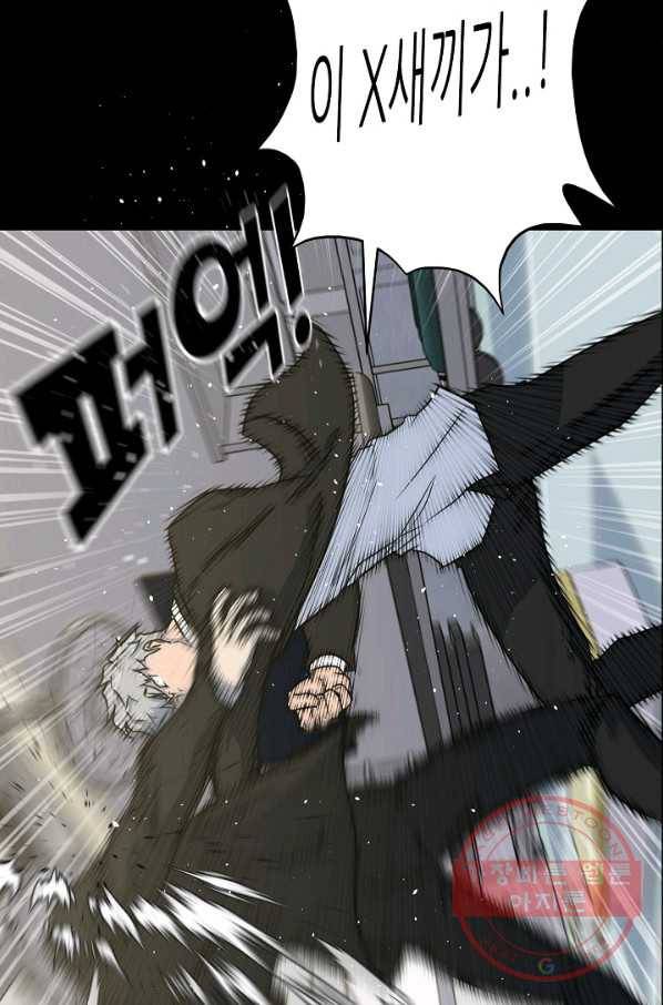 트리거 시즌2 34화 7