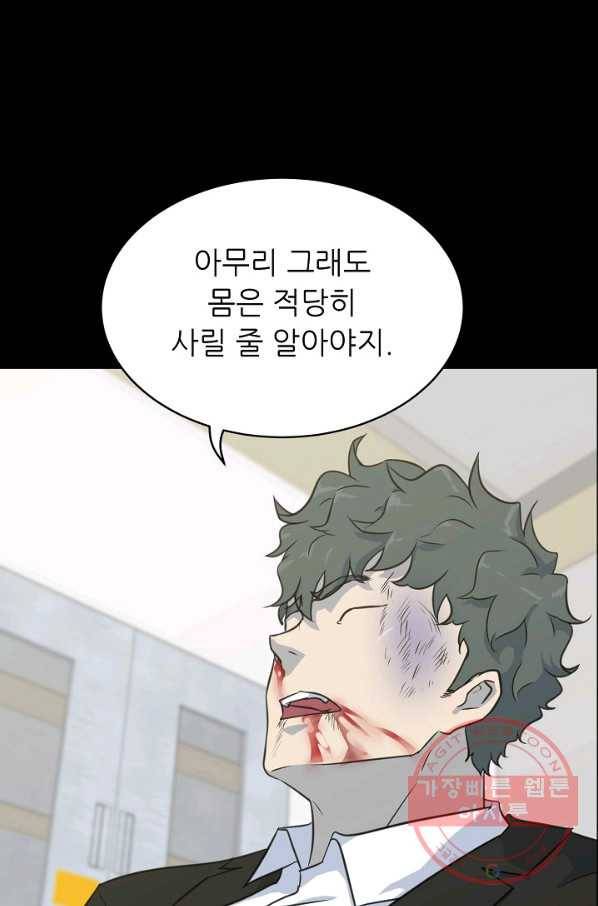 트리거 시즌2 34화 9