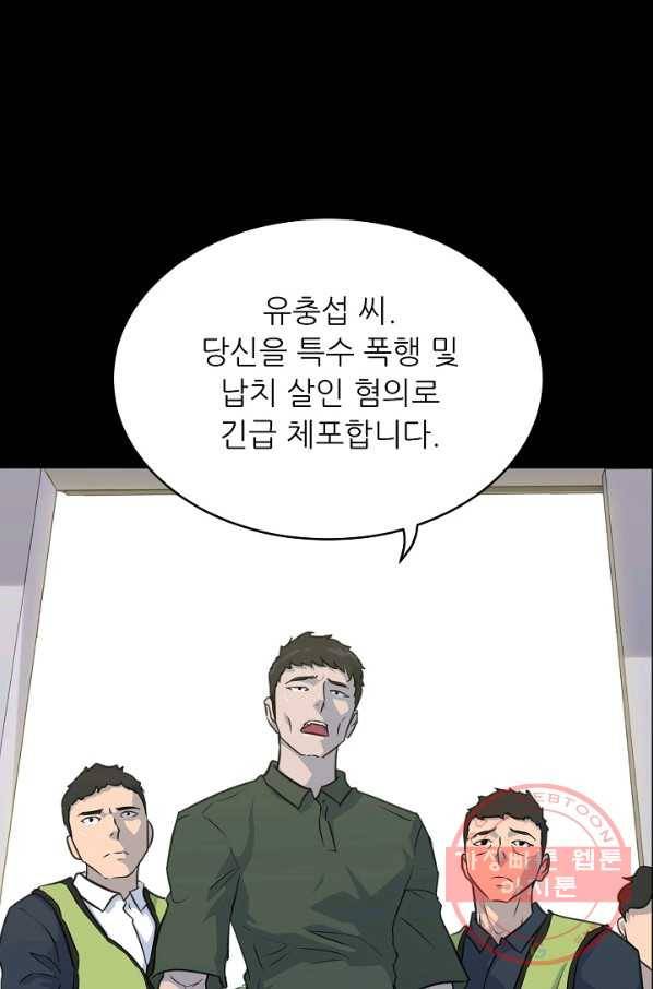 트리거 시즌2 34화 11