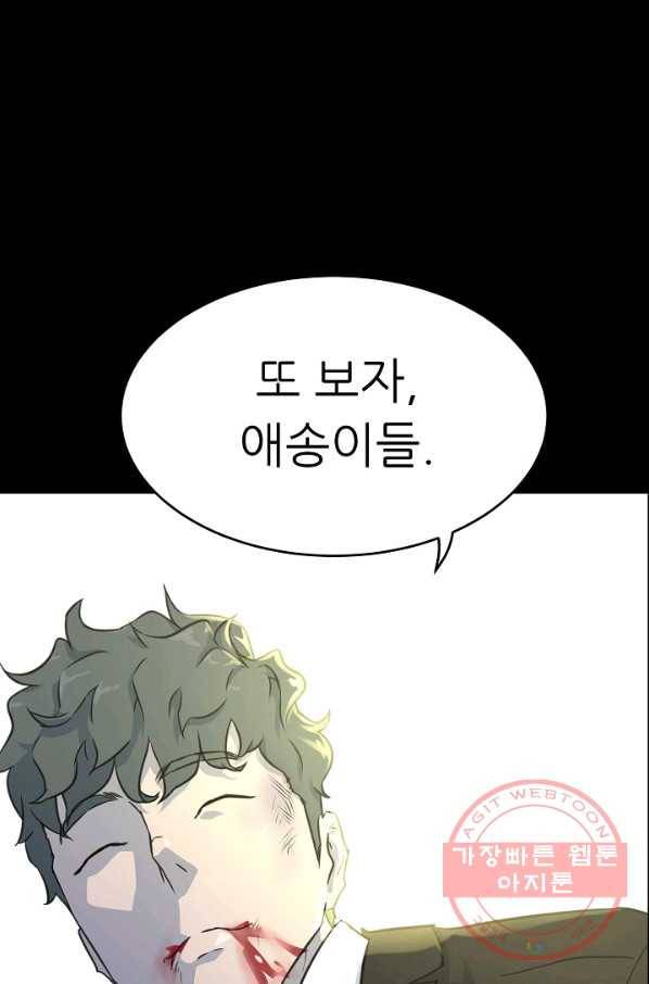 트리거 시즌2 34화 13
