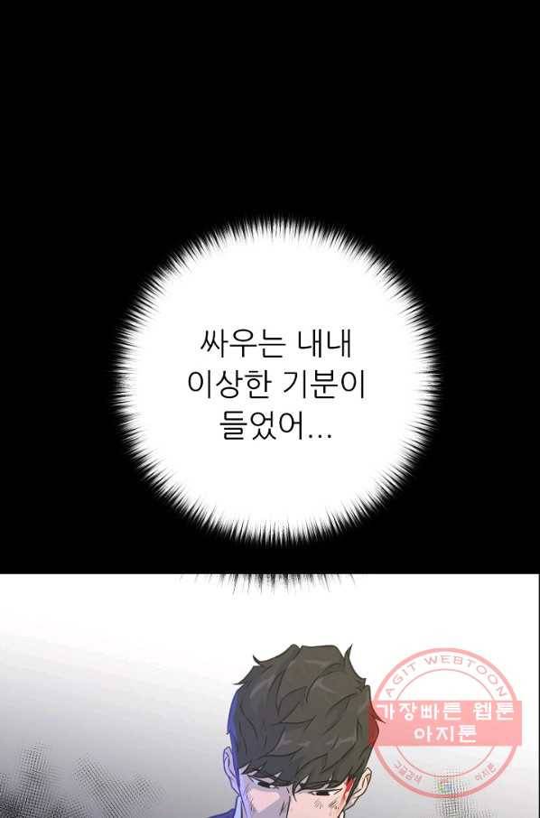 트리거 시즌2 34화 16