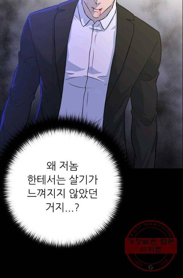 트리거 시즌2 34화 17