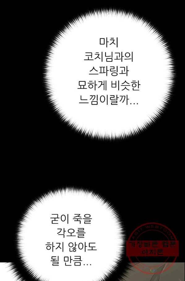 트리거 시즌2 34화 18
