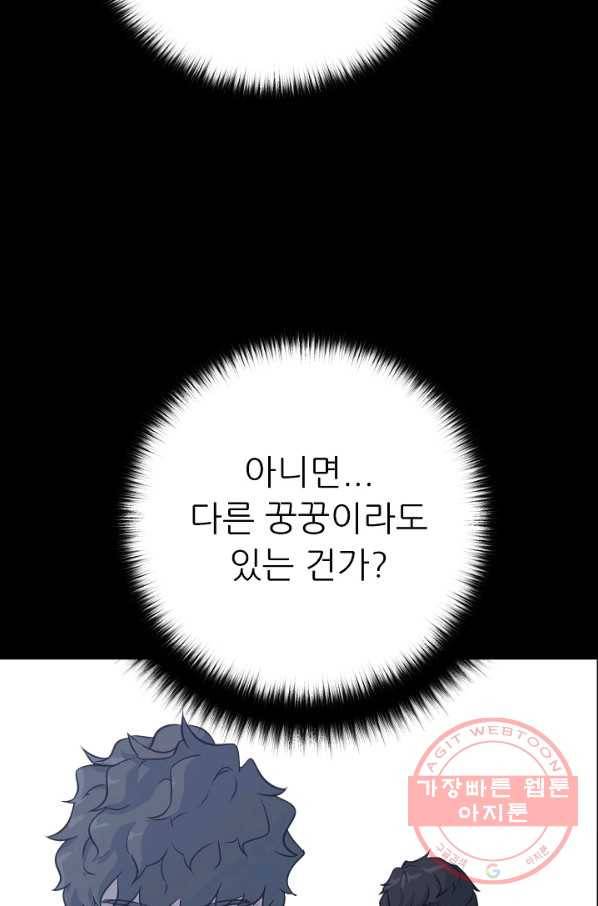 트리거 시즌2 34화 20