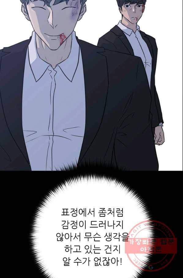 트리거 시즌2 34화 21