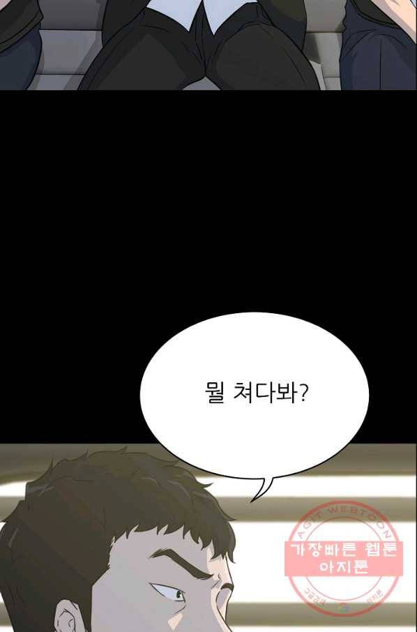 트리거 시즌2 34화 27