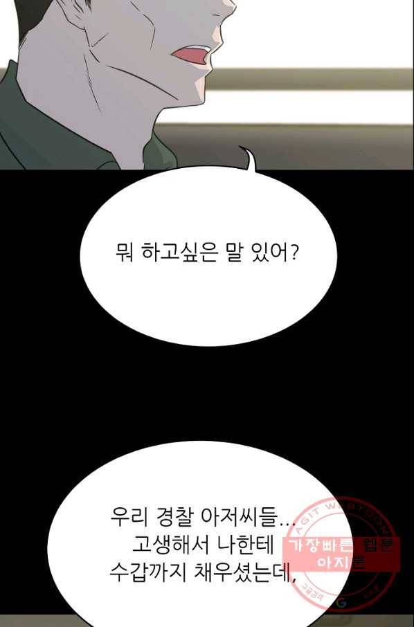 트리거 시즌2 34화 28